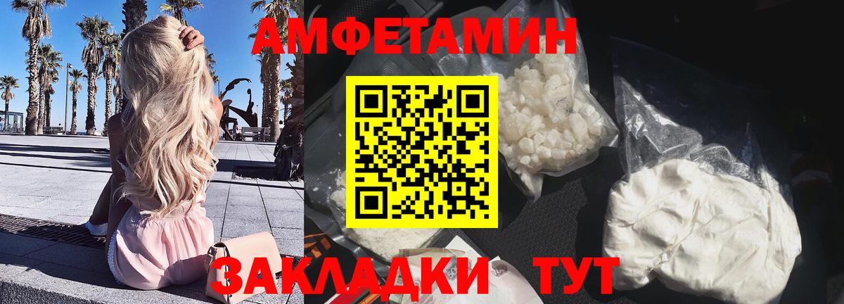 Шелехов  Амфетамин 98%  Вход с VPN 