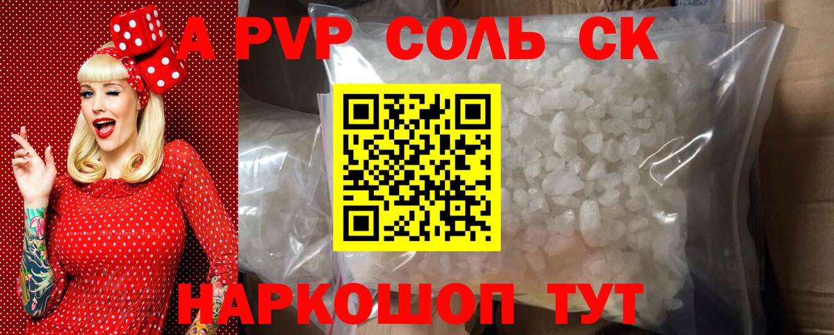Alfa_PVP Crystall  Alfa_PVP крисы CK  Alfa_PVP Соль  Вход с VPN  Alfa_PVP  Шелехов 
