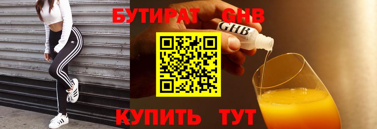 Бутират оксана  Вход с VPN  Шелехов 
