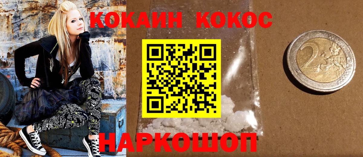 КОКАИН Колумбийский Шелехов