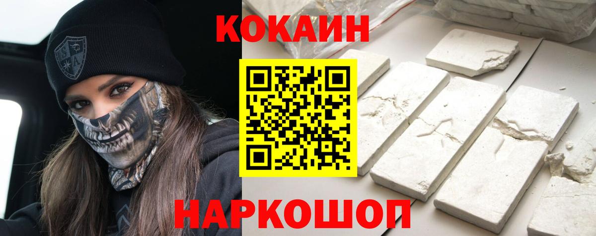 COCAIN  Вход с VPN  Шелехов  Кокаин Перу  COCAIN Боливия 