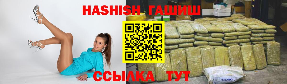 ГАШ гарик Шелехов