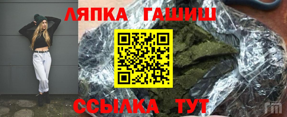 ГАШ  ГАШ убойный  Вход с VPN  ГАШИШ ice o lator  Шелехов 