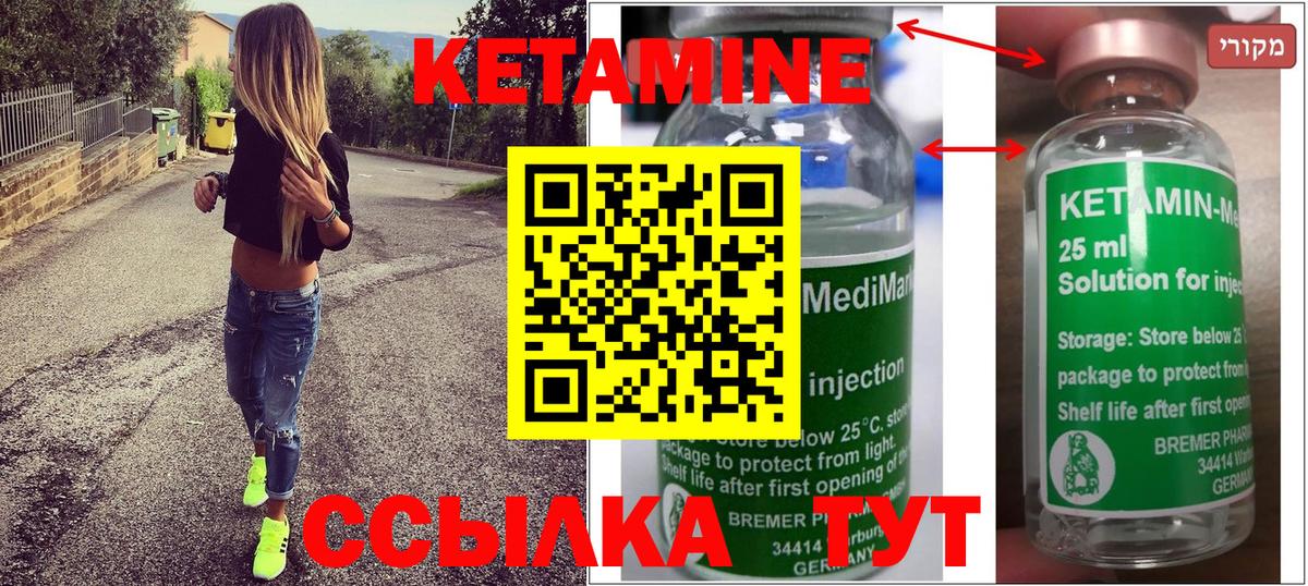 Шелехов  Кетамин ketamine  Кетамин ketamine  Вход с VPN 