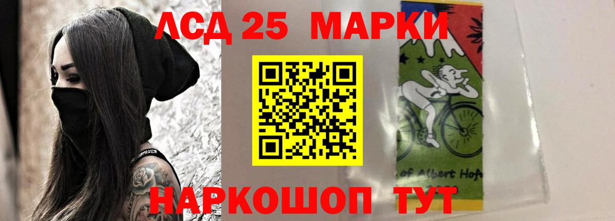 LSD-25 экстази  Лсд 25 экстази ecstasy  Вход с VPN  Шелехов 
