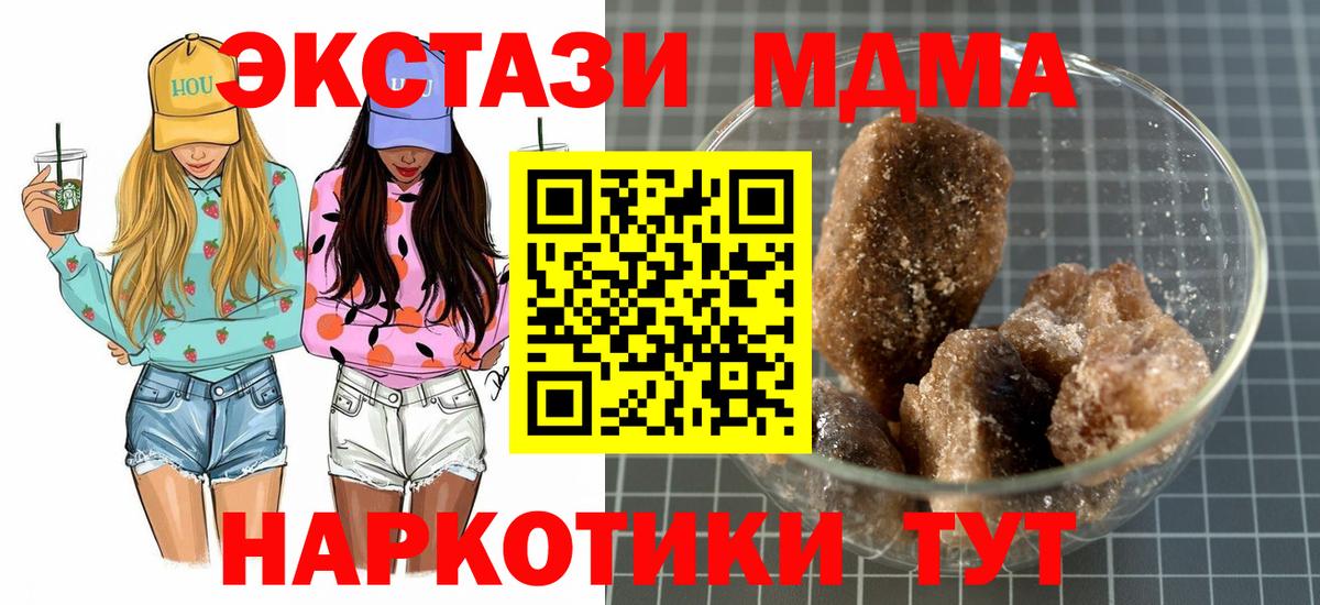 MDMA  МДМА crystal  Вход с VPN  Шелехов  MDMA Molly 