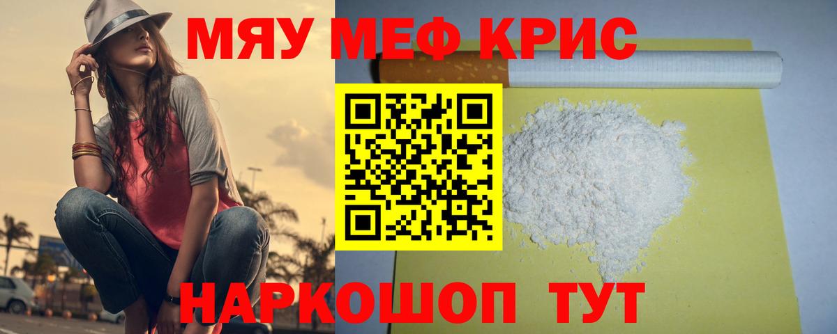 Мефедрон  МЕФ  Вход с VPN  Шелехов  Мефедрон мука  Мефедрон мука 