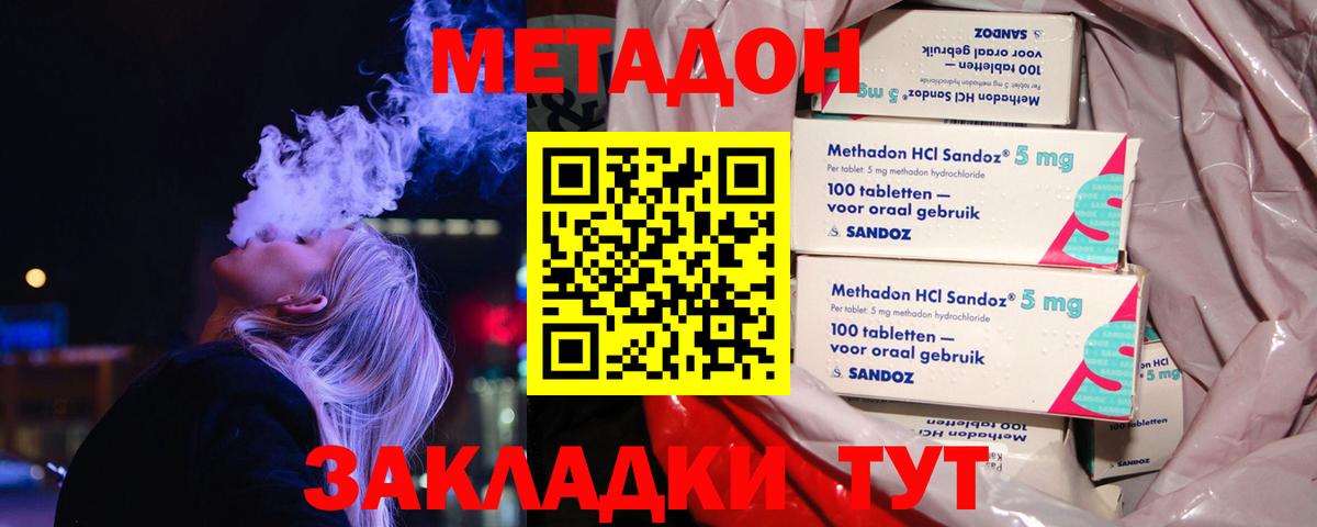 Метадон мёд  Вход с VPN  МЕТАДОН VHQ  Шелехов 