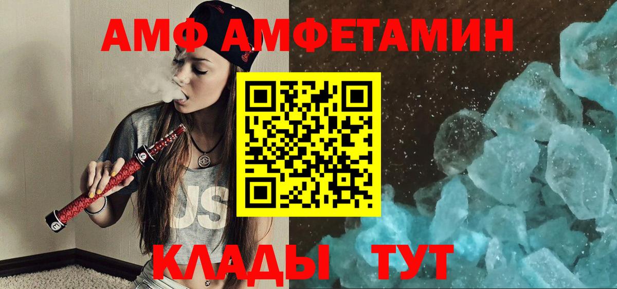 Шелехов  Метамфетамин  Вход с VPN  Первитин кристалл 