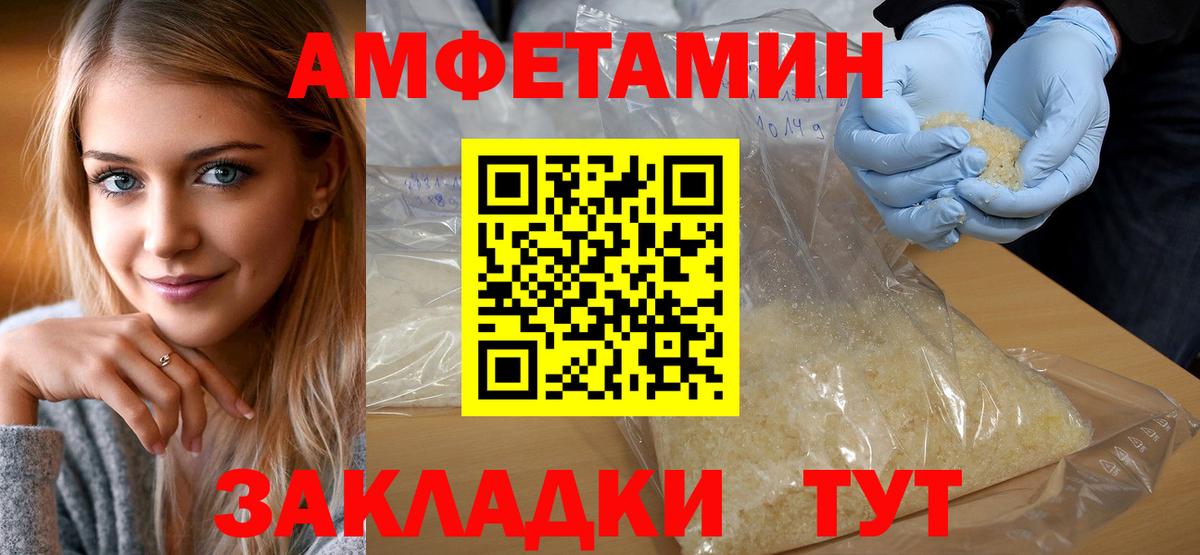 МЕТАМФЕТАМИН Декстрометамфетамин 99.9% Шелехов