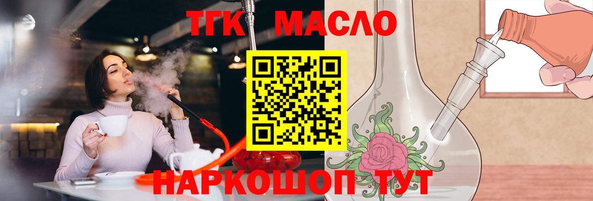 Дистиллят ТГК Wax Шелехов