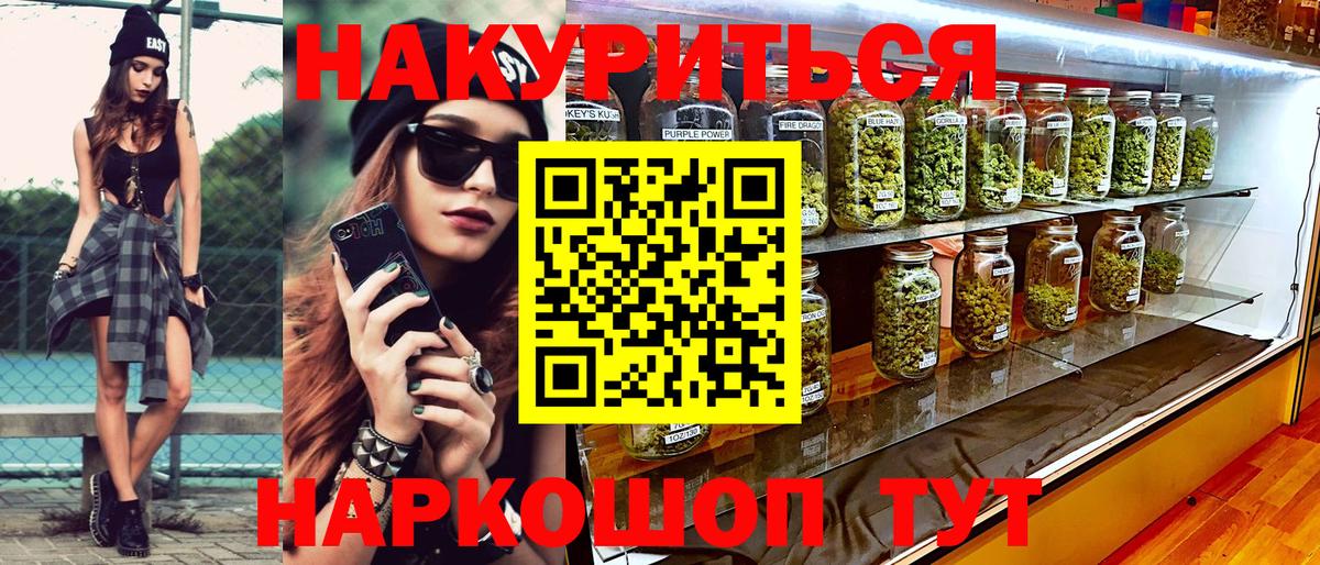 МАРИХУАНА конопля  Бошки марихуана Ganja  Каннабис LSD WEED  Вход с VPN  Шелехов 